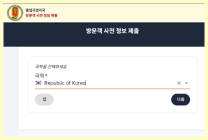 베트남입국신고서작성방법1