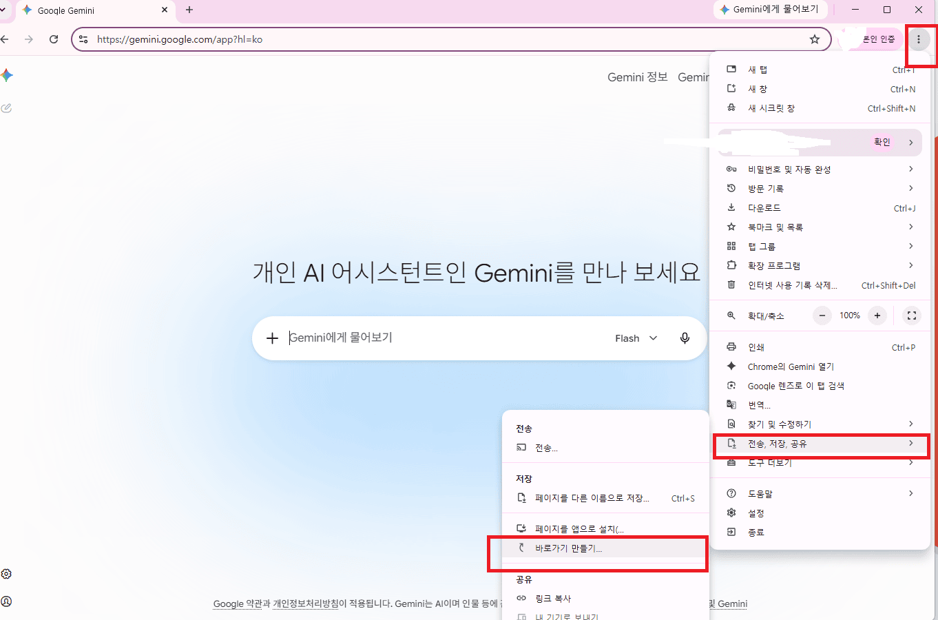 스크린샷 2026-06-30 122641 제미나이바탕화면바로가기
